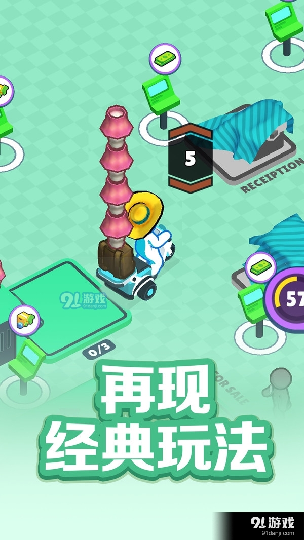 跑跑大冒险v1.3.8截图2