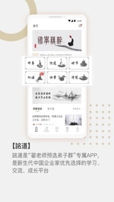 詺道v2.11.5截图1