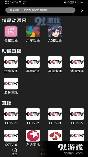 z动漫电脑v5.0.5截图2