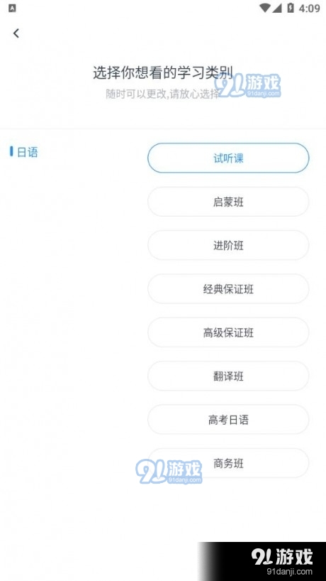 一桥语言v1.3.8截图2
