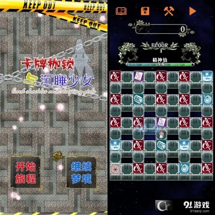 卡牌枷锁与沉睡少女手游v1.5截图1