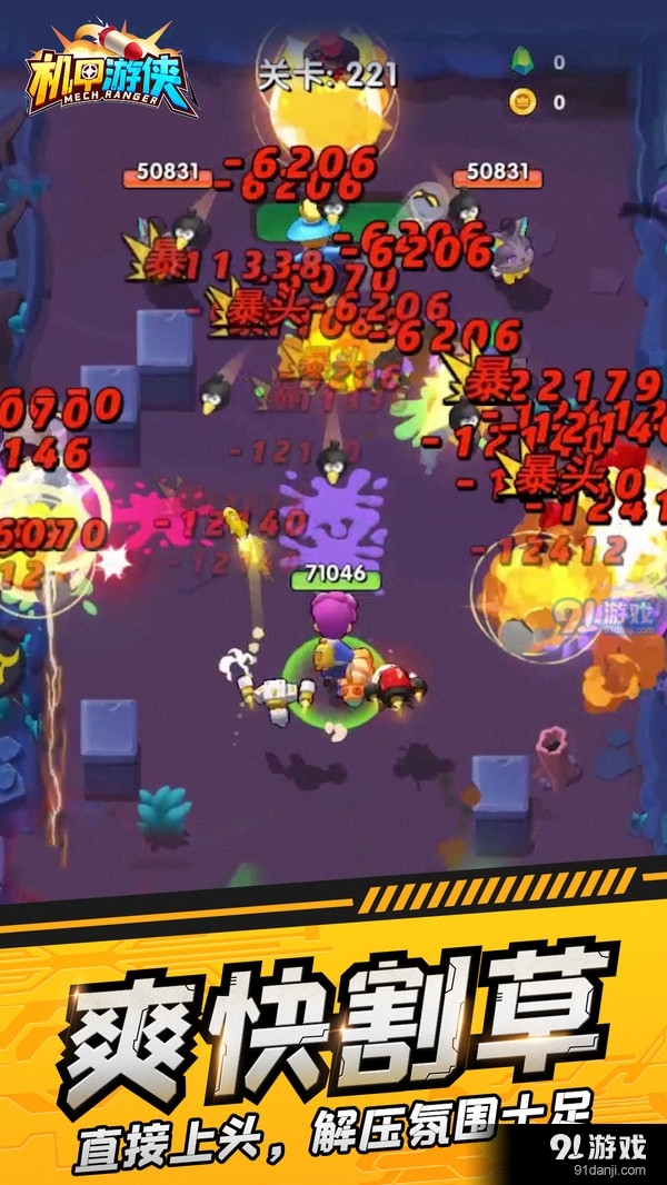 机甲游侠v1.24截图2