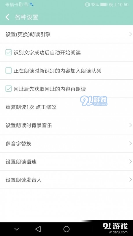 拍照识字朗读v1.6.14截图5