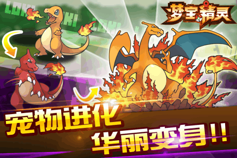 梦宝精灵v1.3.5截图1