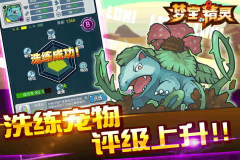 梦宝精灵v1.3.5截图2