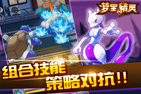 梦宝精灵v1.3.5截图5