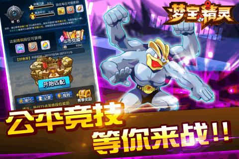 梦宝精灵v1.3.5截图3