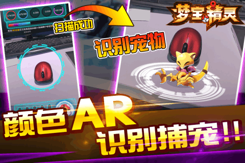 梦宝精灵v1.3.5截图4