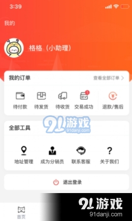 喵物正式版旗舰店v1.0.13截图3
