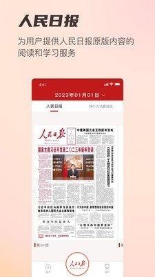阅报栏12304v1.0.13截图2