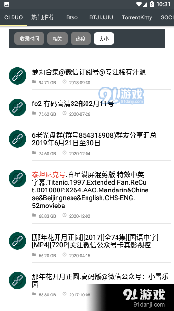 深度搜索v1.8截图3