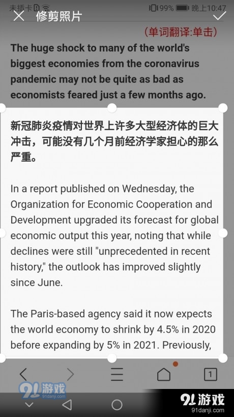 拍照识字朗读v1.6.14截图3