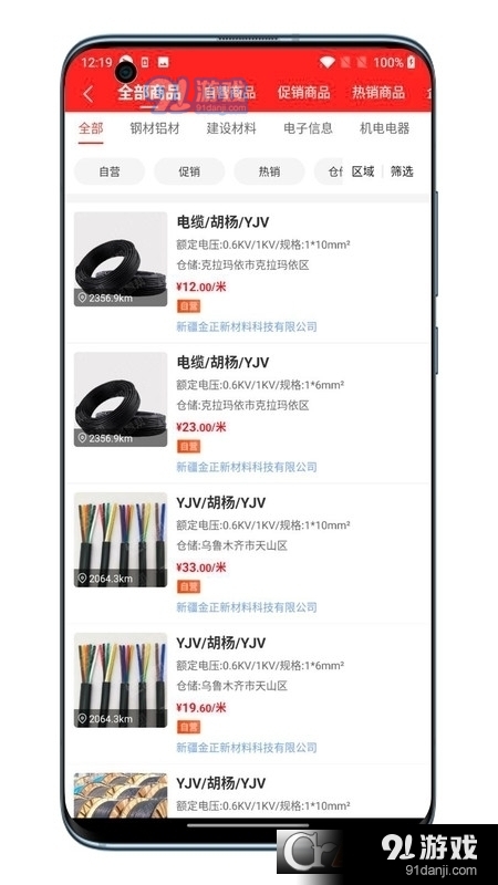 经营帮商城v1.8.11截图2