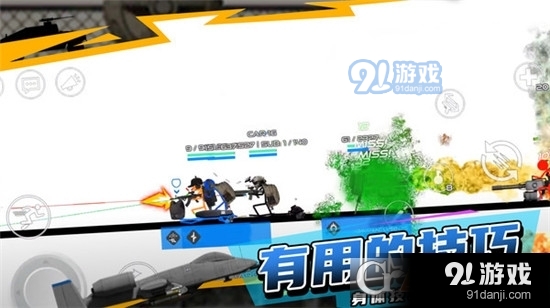 火柴人战地v7.12.7截图1