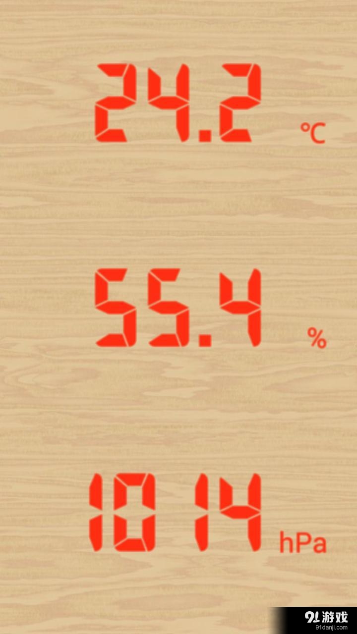 综合气压计v3.8.9截图1