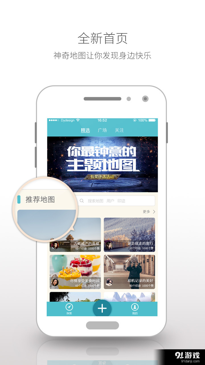 循迹v1.10.6截图1