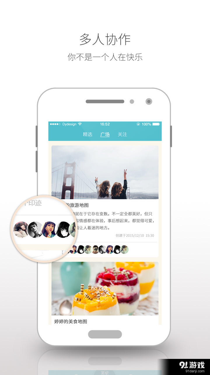 循迹v1.10.6截图3