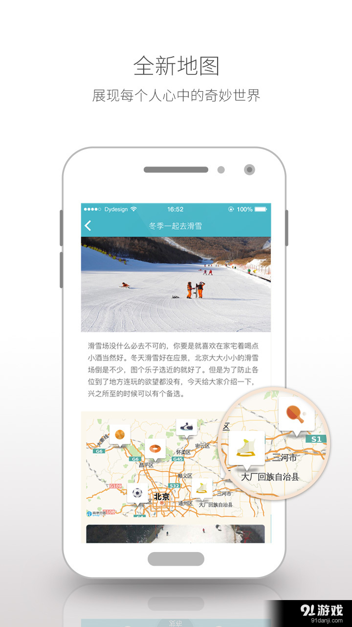 循迹v1.10.6截图2