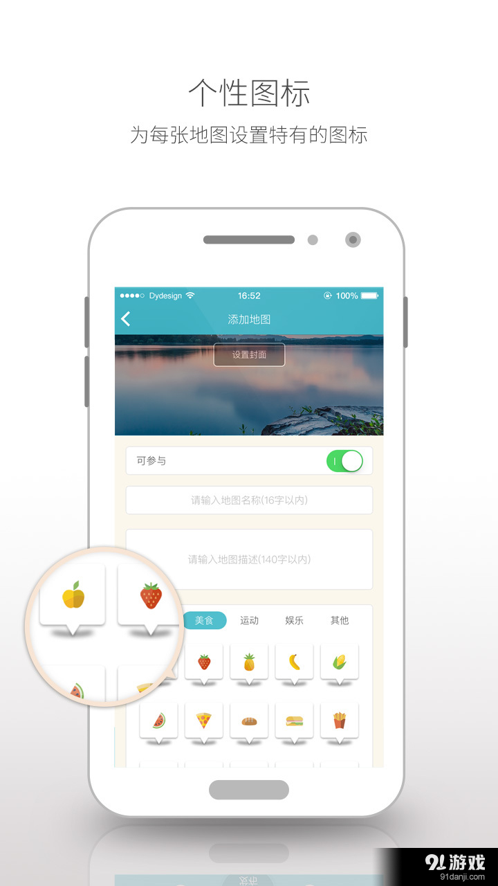 循迹v1.10.6截图5
