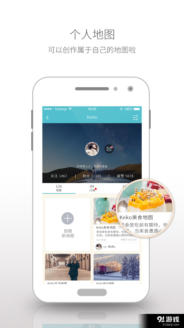 循迹v1.10.6截图4