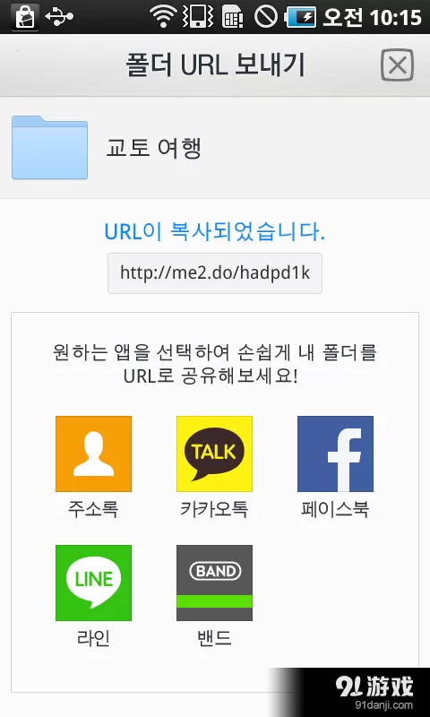 Naver网盘 韩国版v5.4.5截图1