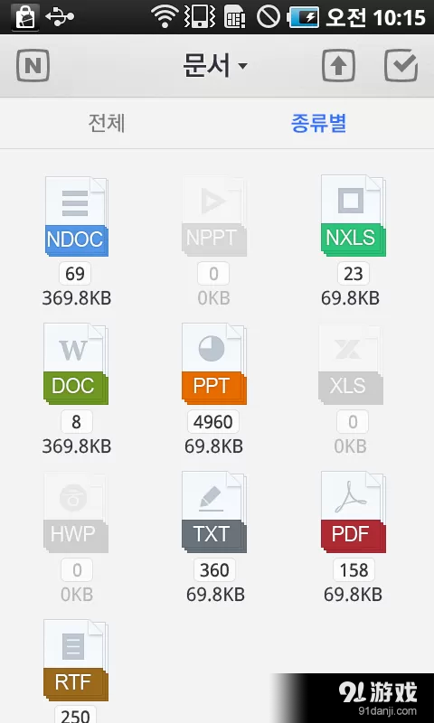 Naver网盘 韩国版v5.4.5截图2