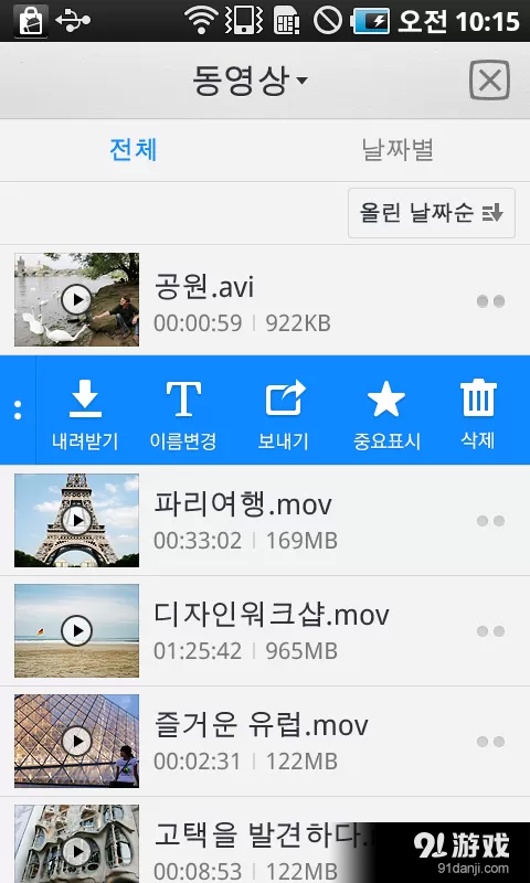 Naver网盘 韩国版v5.4.5截图5