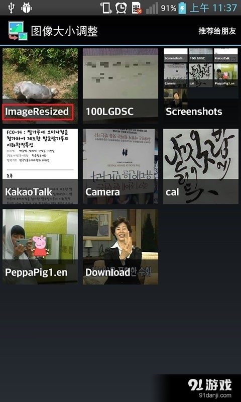 图像大小调整v1.2.4截图1