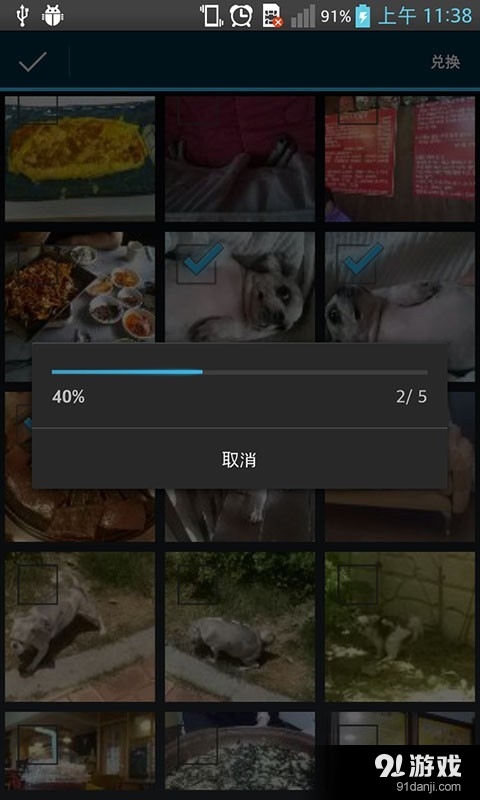 图像大小调整v1.2.4截图5