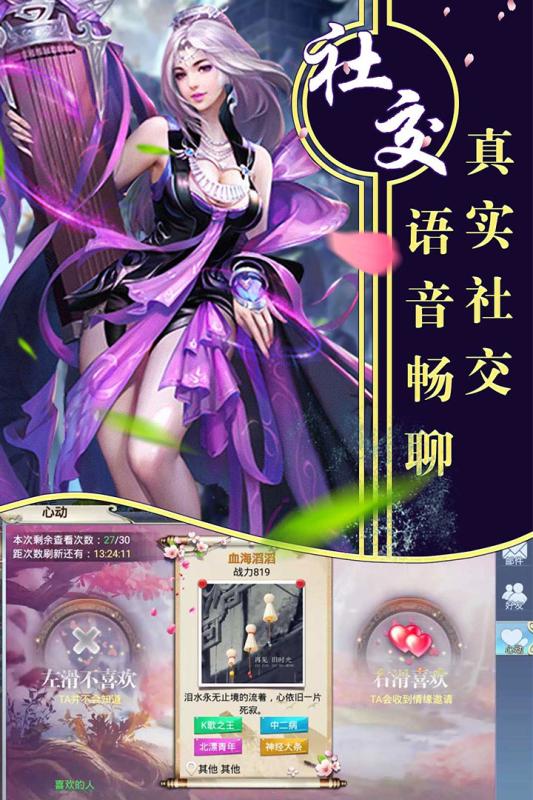 飞仙诀福利版v1.3.5截图3