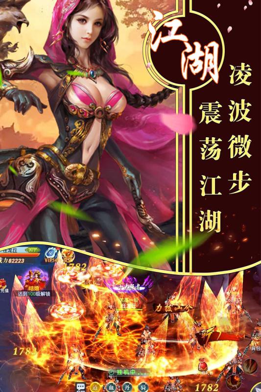 飞仙诀福利版v1.3.5截图4