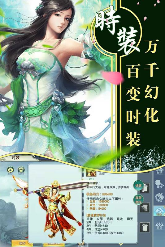 飞仙诀福利版v1.3.5截图1