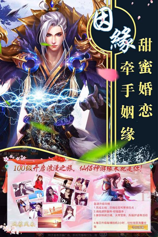 飞仙诀福利版v1.3.5截图5