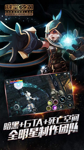 时空之刃手游v1.3.6截图2