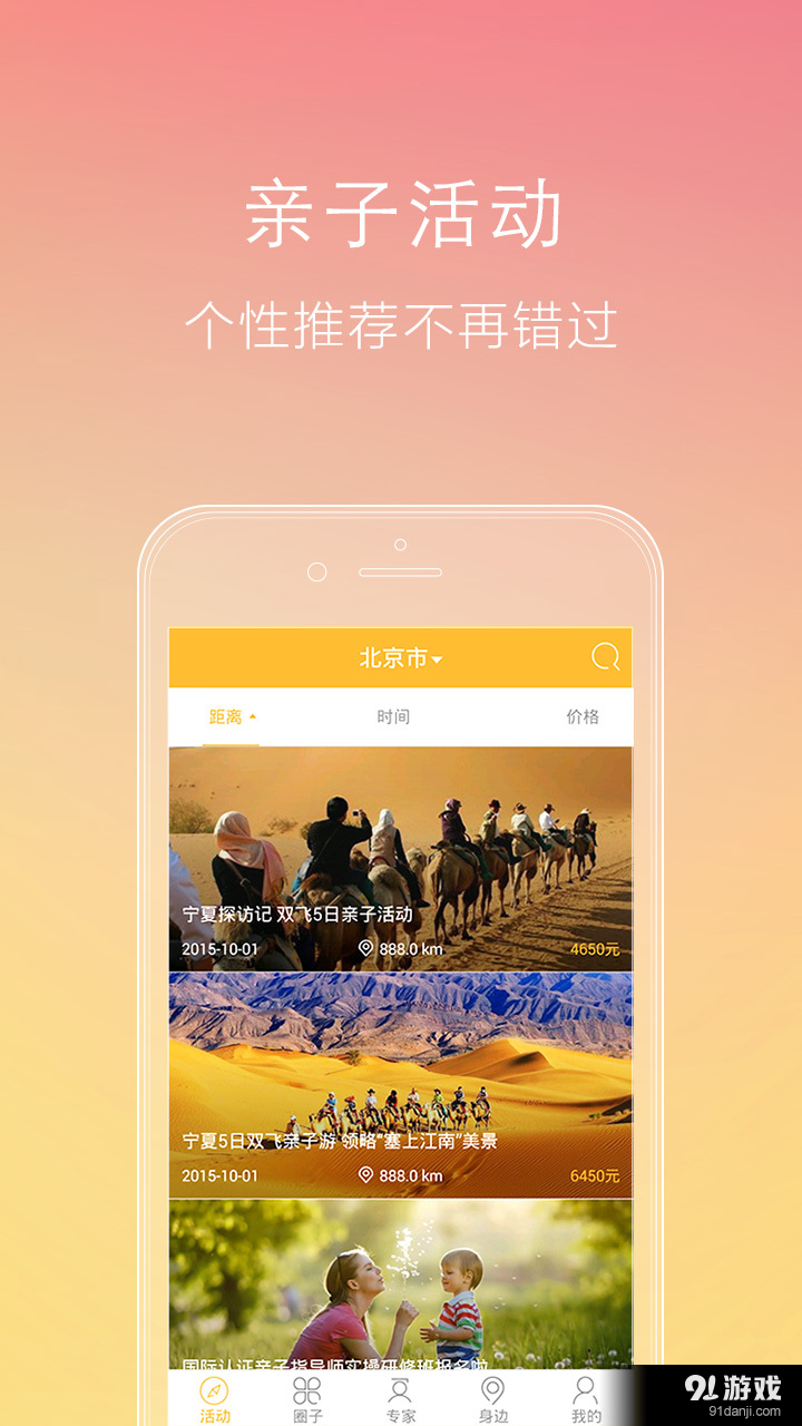 大树亲子v3.2.7截图3