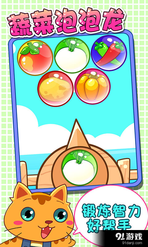 宝宝蔬菜农场v1.4.10截图5