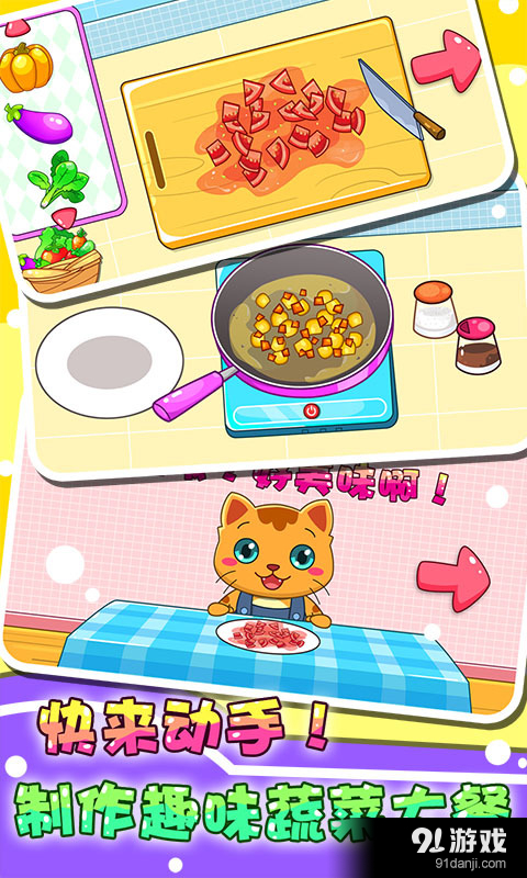 宝宝蔬菜农场v1.4.10截图4