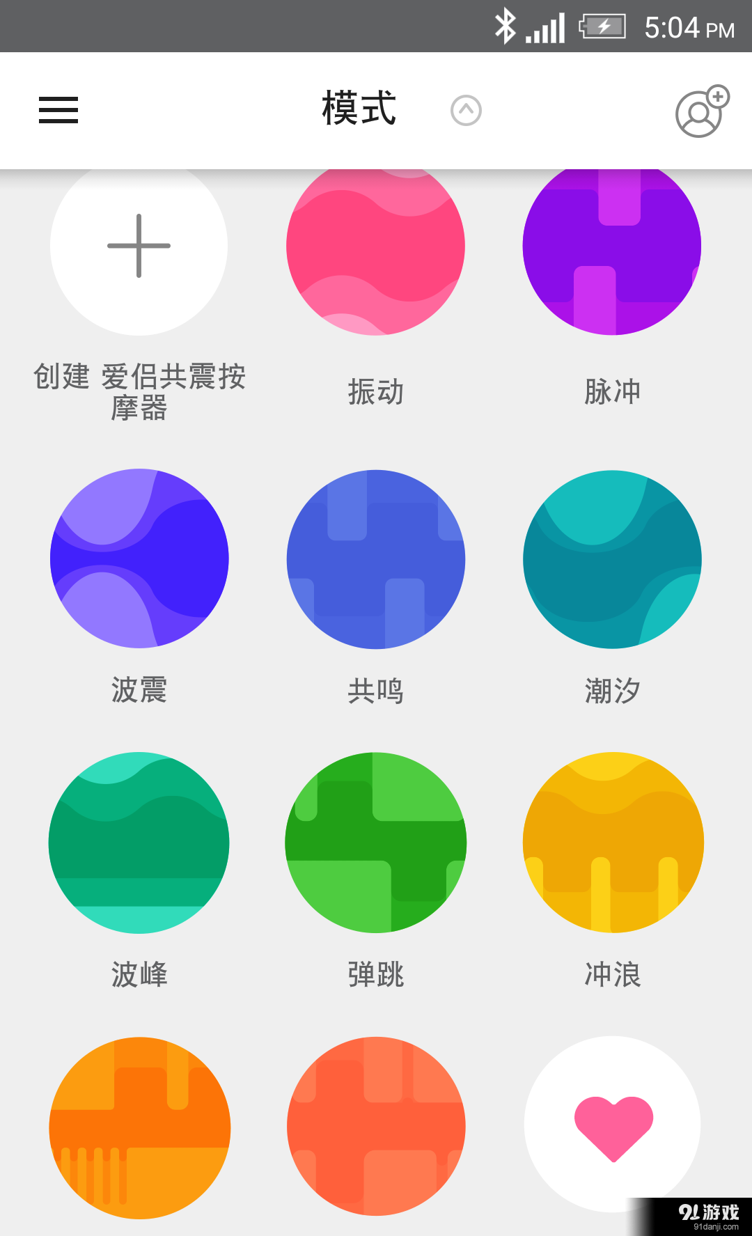 Durex‑Connectv1.7.7截图5