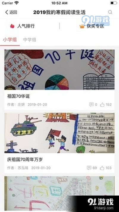 四川省云平台(阳光阅读)v1.4.8截图2