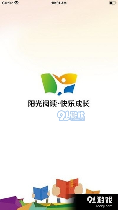 四川省云平台(阳光阅读)v1.4.8截图3