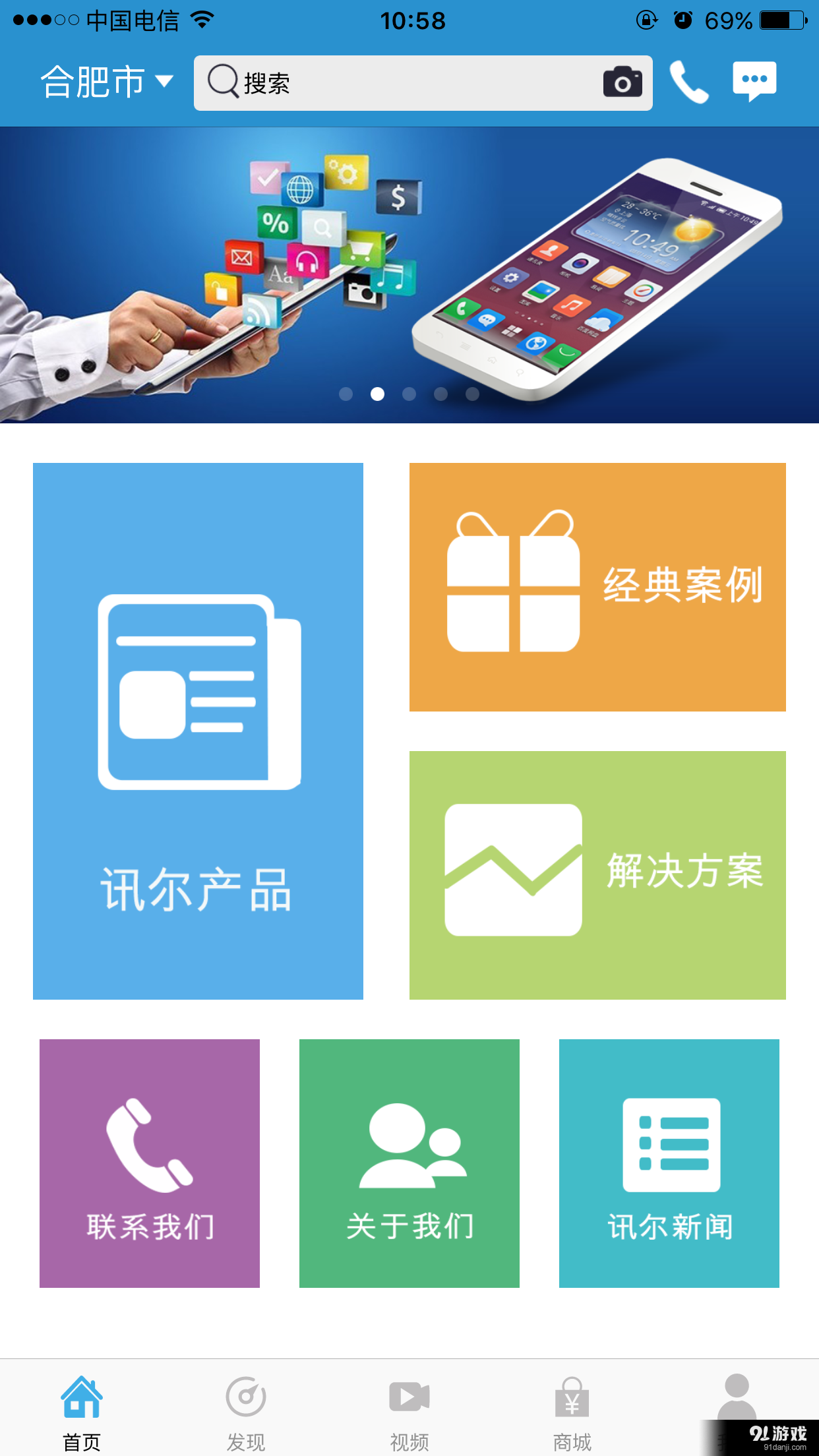 讯尔科技v1.10截图1