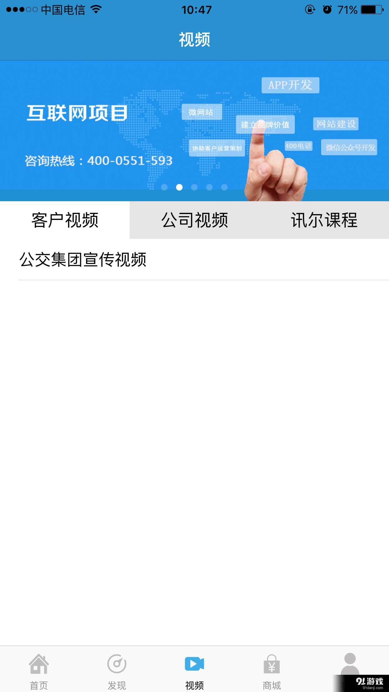讯尔科技v1.10截图2
