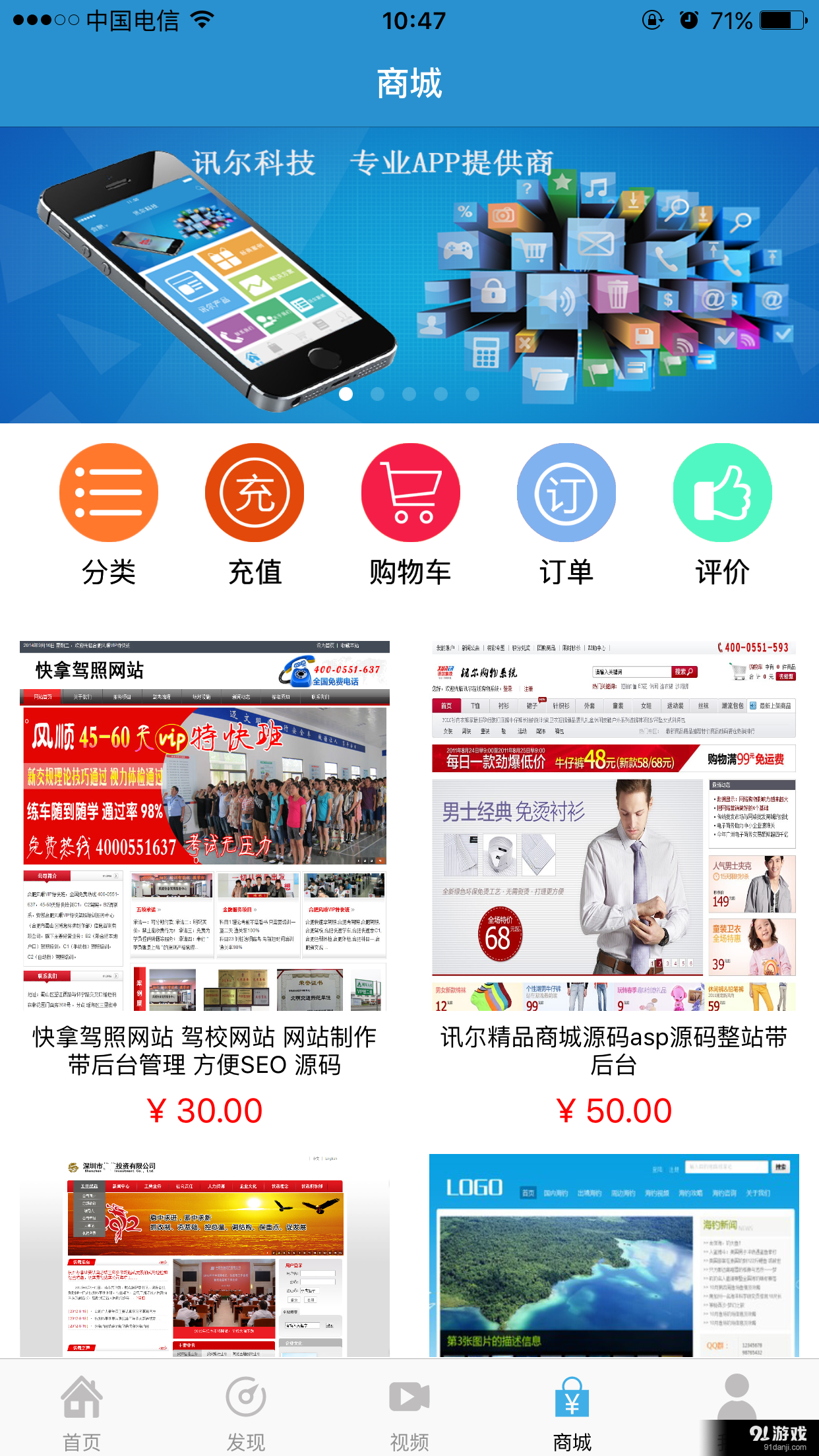 讯尔科技v1.10截图3