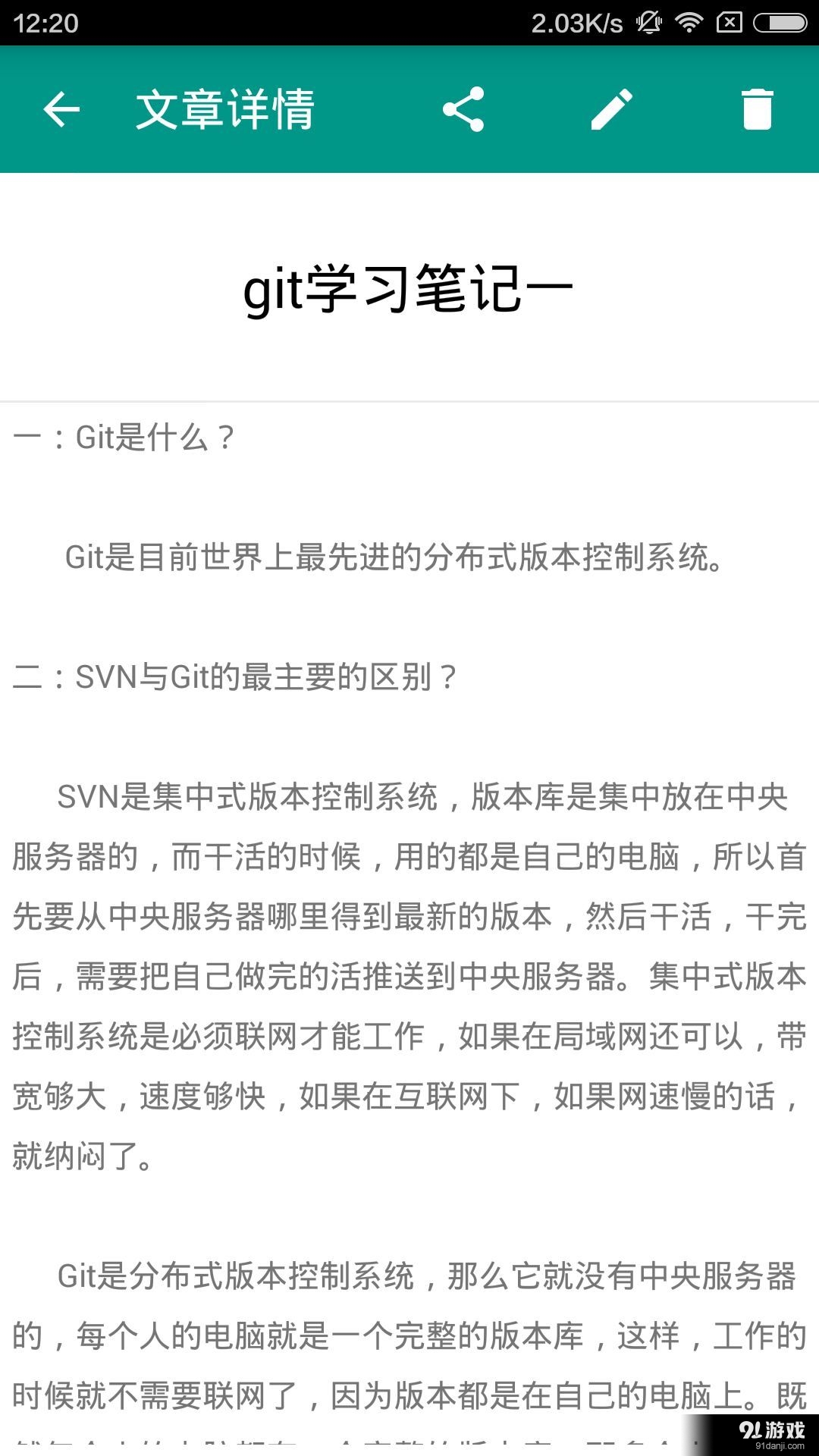 菜鸟空间v1.12截图4