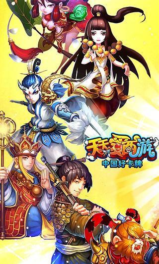 无极西游v1.3.5截图2