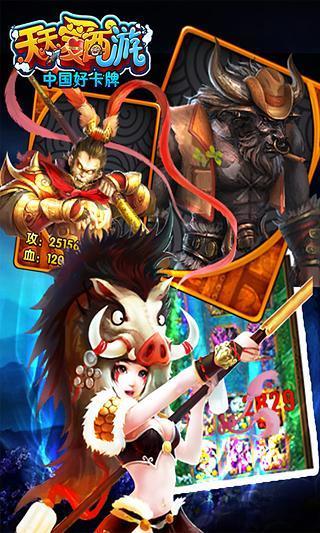 无极西游v1.3.5截图3