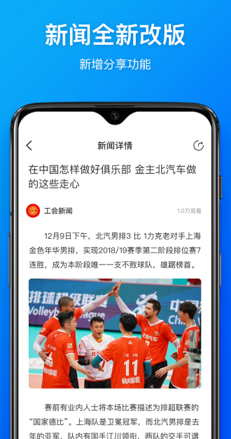 幸福北汽v1.3.4截图1