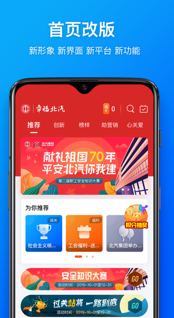 幸福北汽v1.3.4截图2