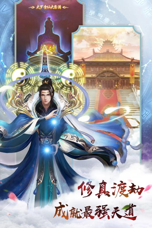 无极剑宗手游v1.3.4截图2