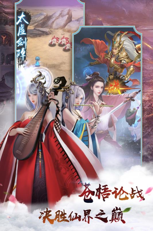 无极剑宗手游v1.3.4截图3